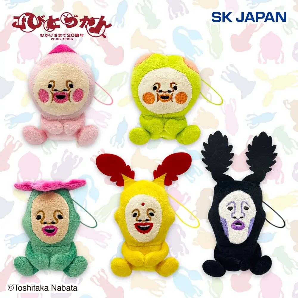 こびとづかん おすわりポーズマスコットのプライズ画像