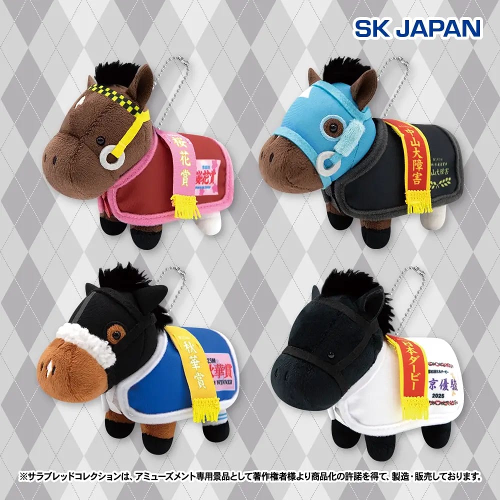 サラブレッドコレクション 馬服マスコットボールチェーン5のプライズ画像
