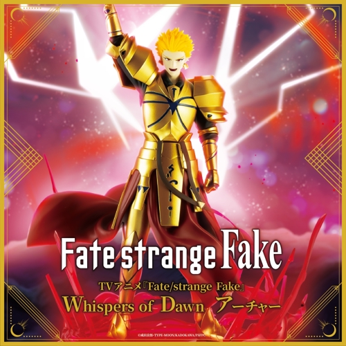 TVアニメ『Fate/strange Fake』Whispers of Dawn アーチャーのプライズ画像