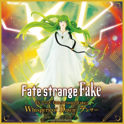 TVアニメ『Fate/strange Fake』Whispers of Dawn ランサーのプライズ画像