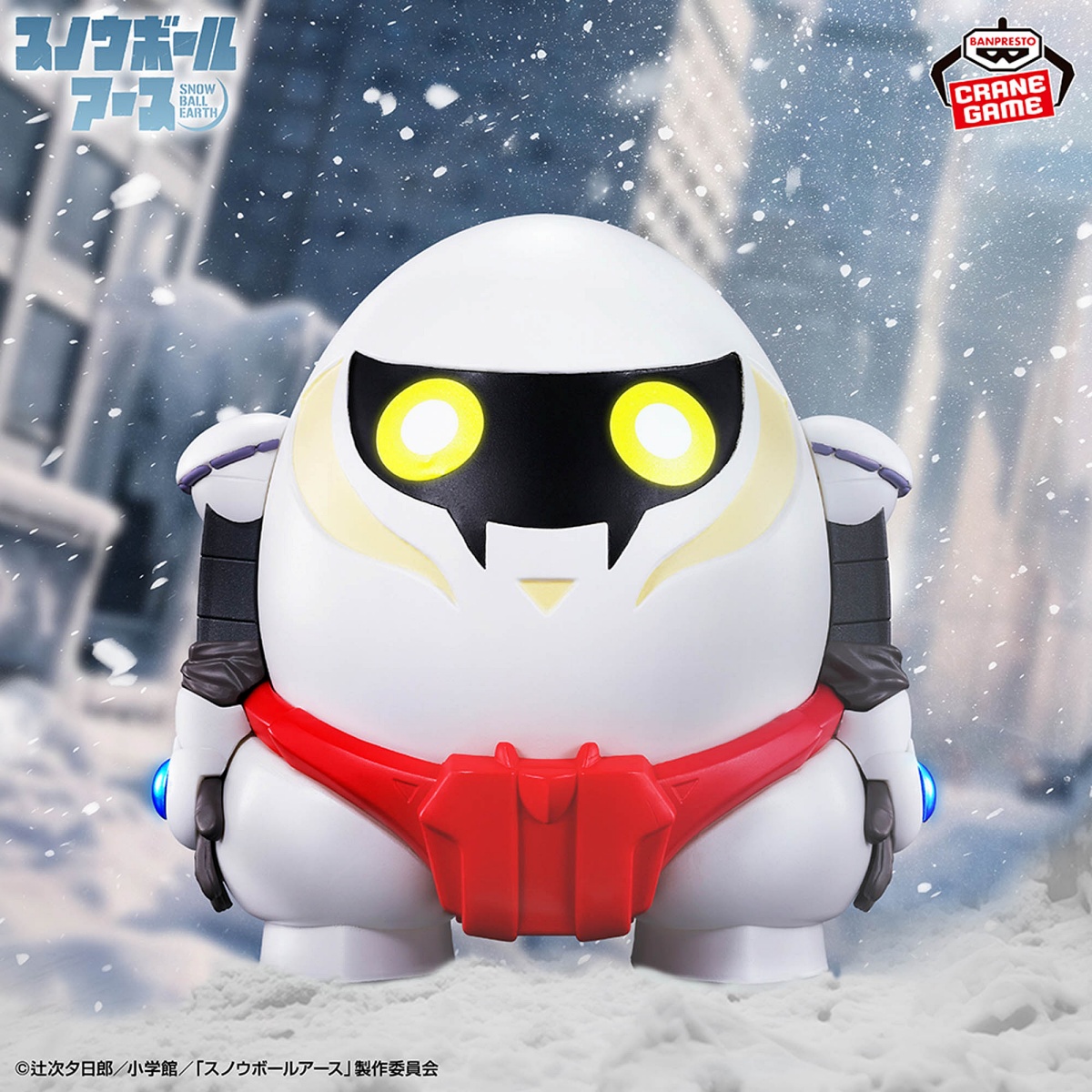 スノウボールアース ソフビフィギュア～ユキオ～のプライズ画像