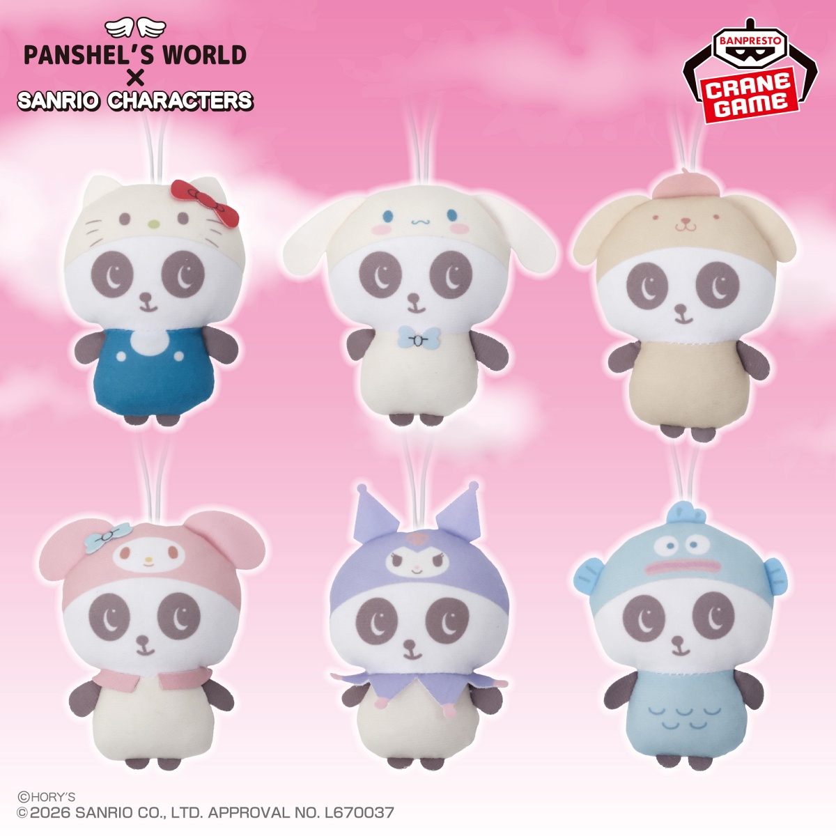 パンシェル×サンリオキャラクターズ マスコットチャームのプライズ画像