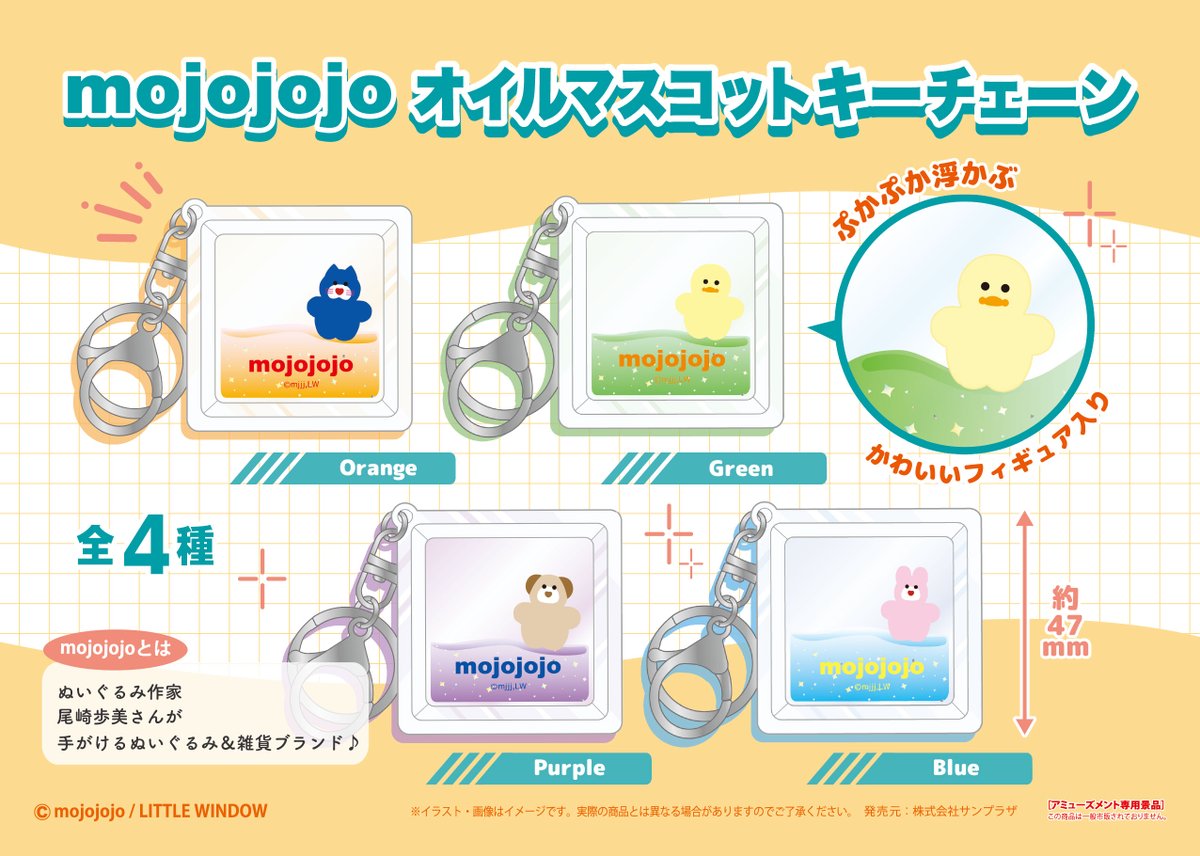 mojojojo オイルマスコットキーチェーン