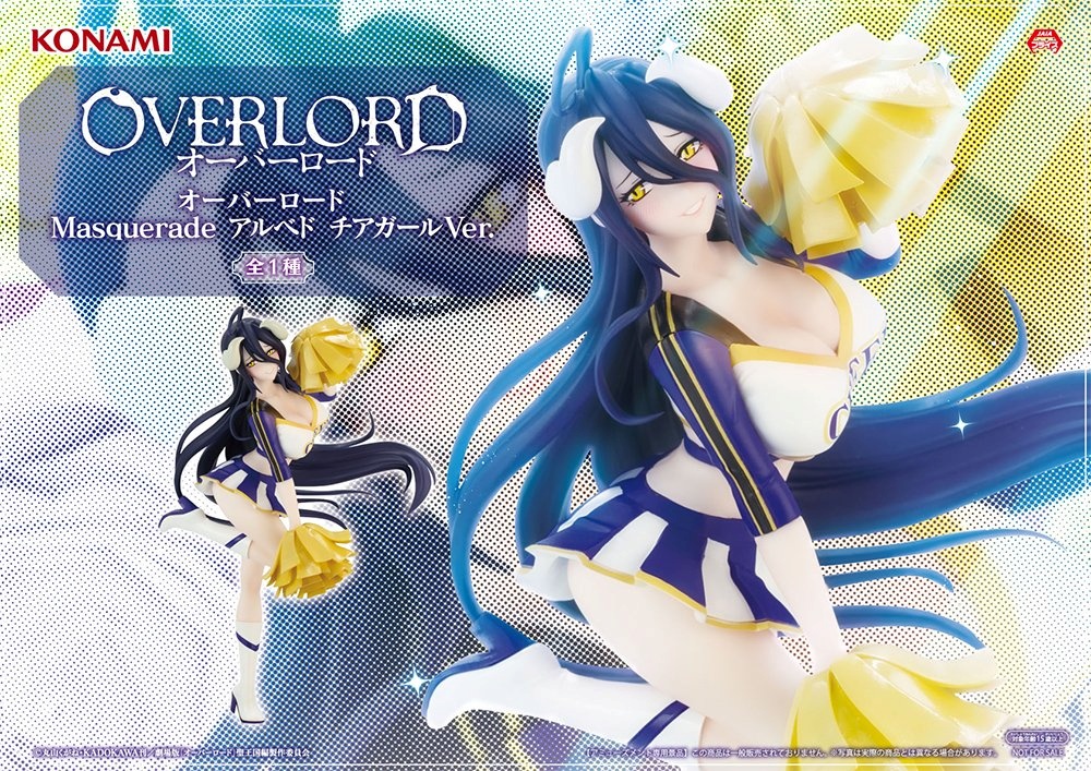 オーバーロード Masquerade アルベド チアガールVer.のプライズ画像