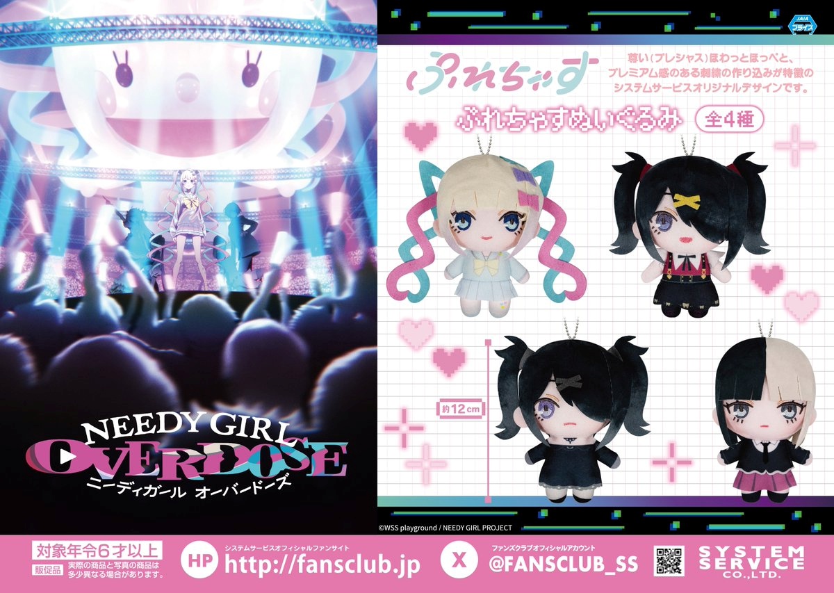 NEEDY GIRL OVERDOSE】ぷれちゃすぬいぐるみのオンクレ入荷まとめ 