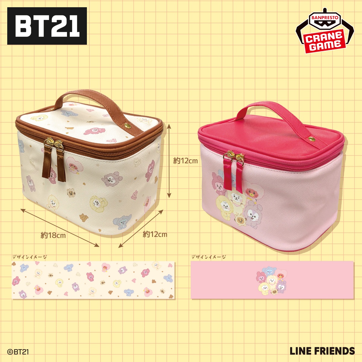 BT21 Eco Fur Baby バニティバッグのプライズ画像
