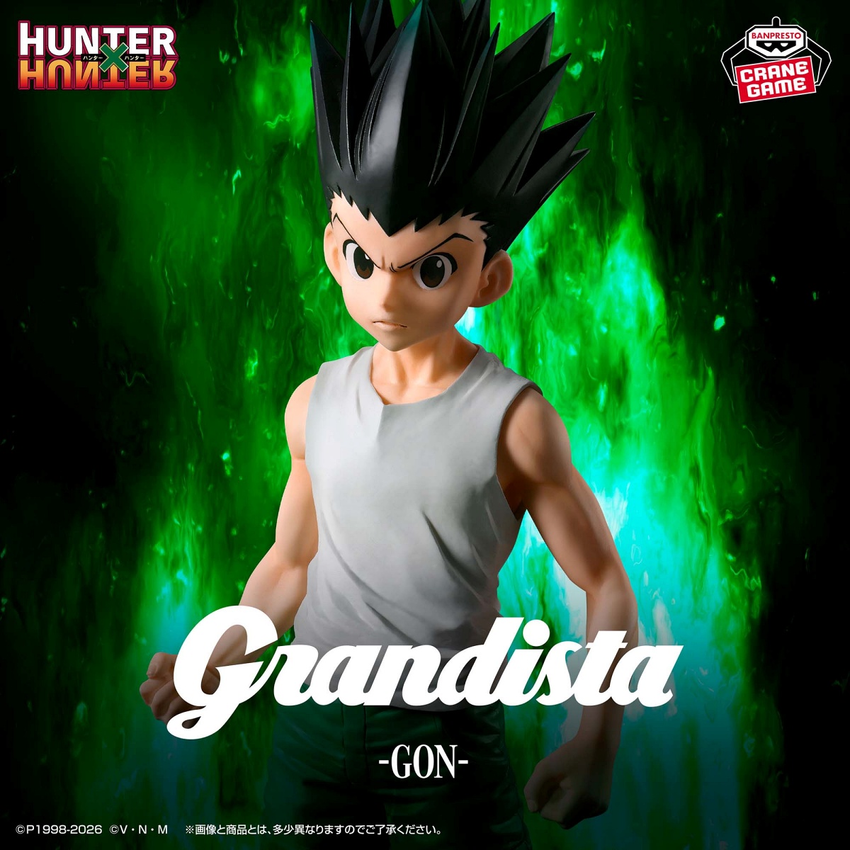HUNTER×HUNTER Grandista-ゴン-のプライズ画像