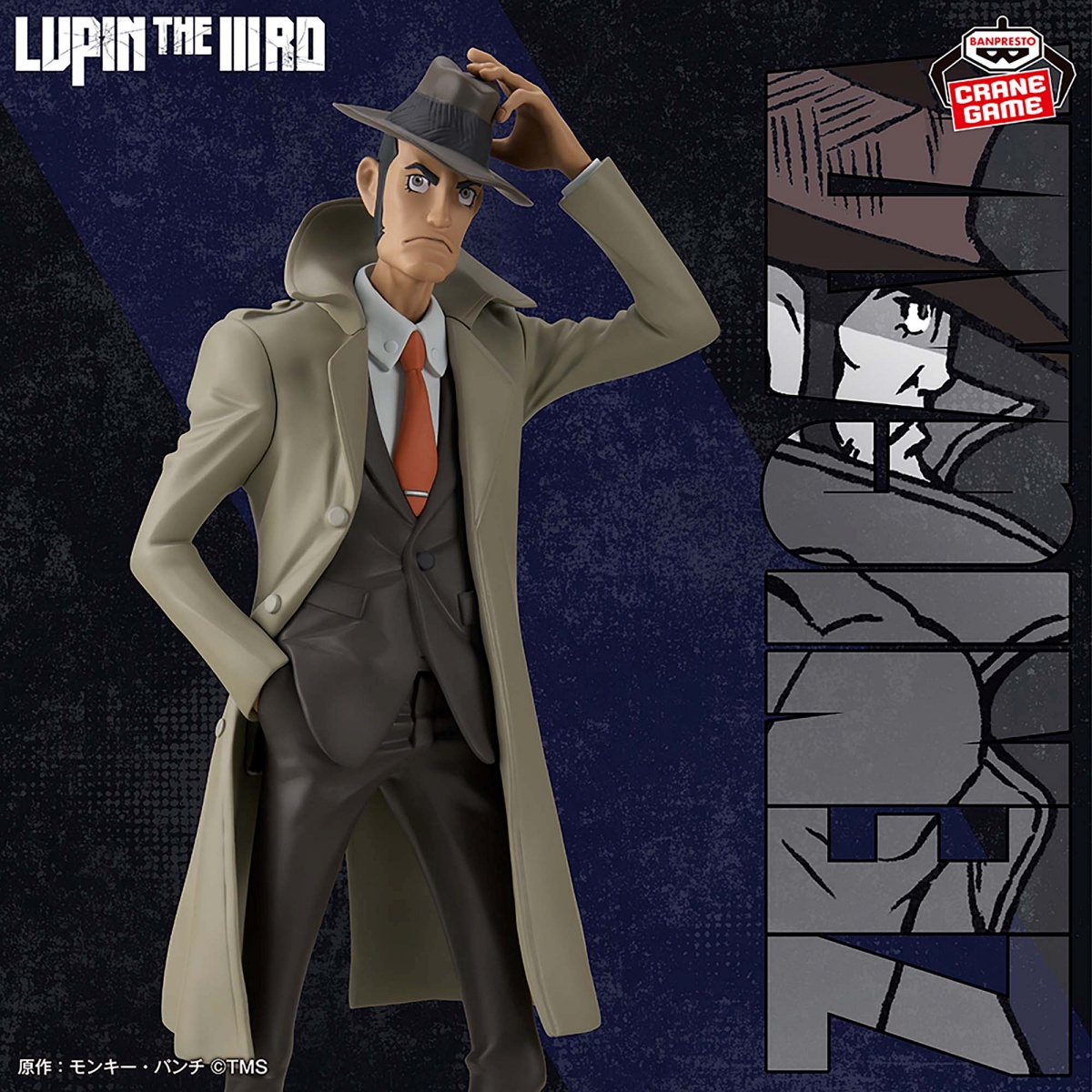LUPIN THE ⅢRD 銭形警部 フィギュアのプライズ画像