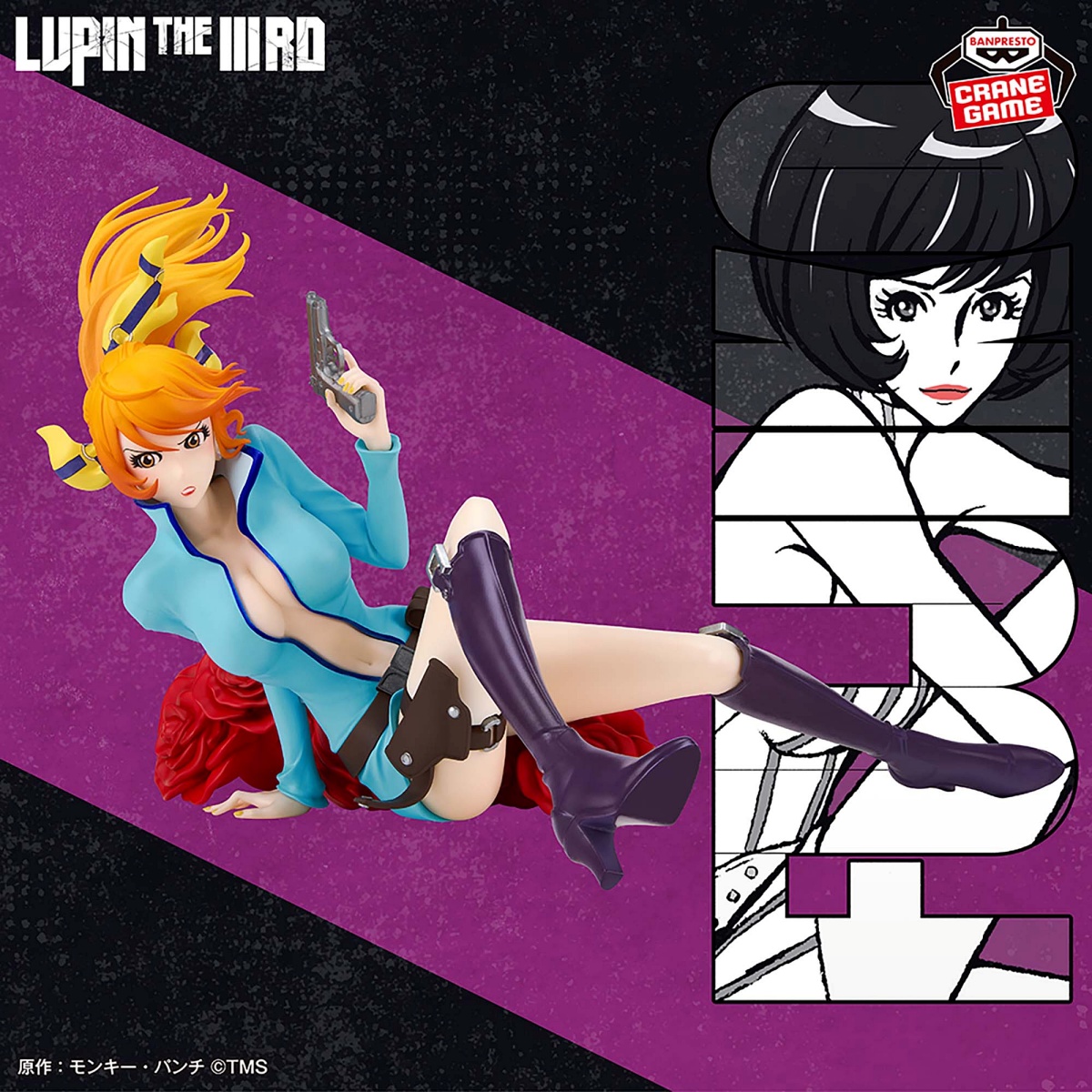 LUPIN THE ⅢRD 峰不二子 フィギュアのプライズ画像