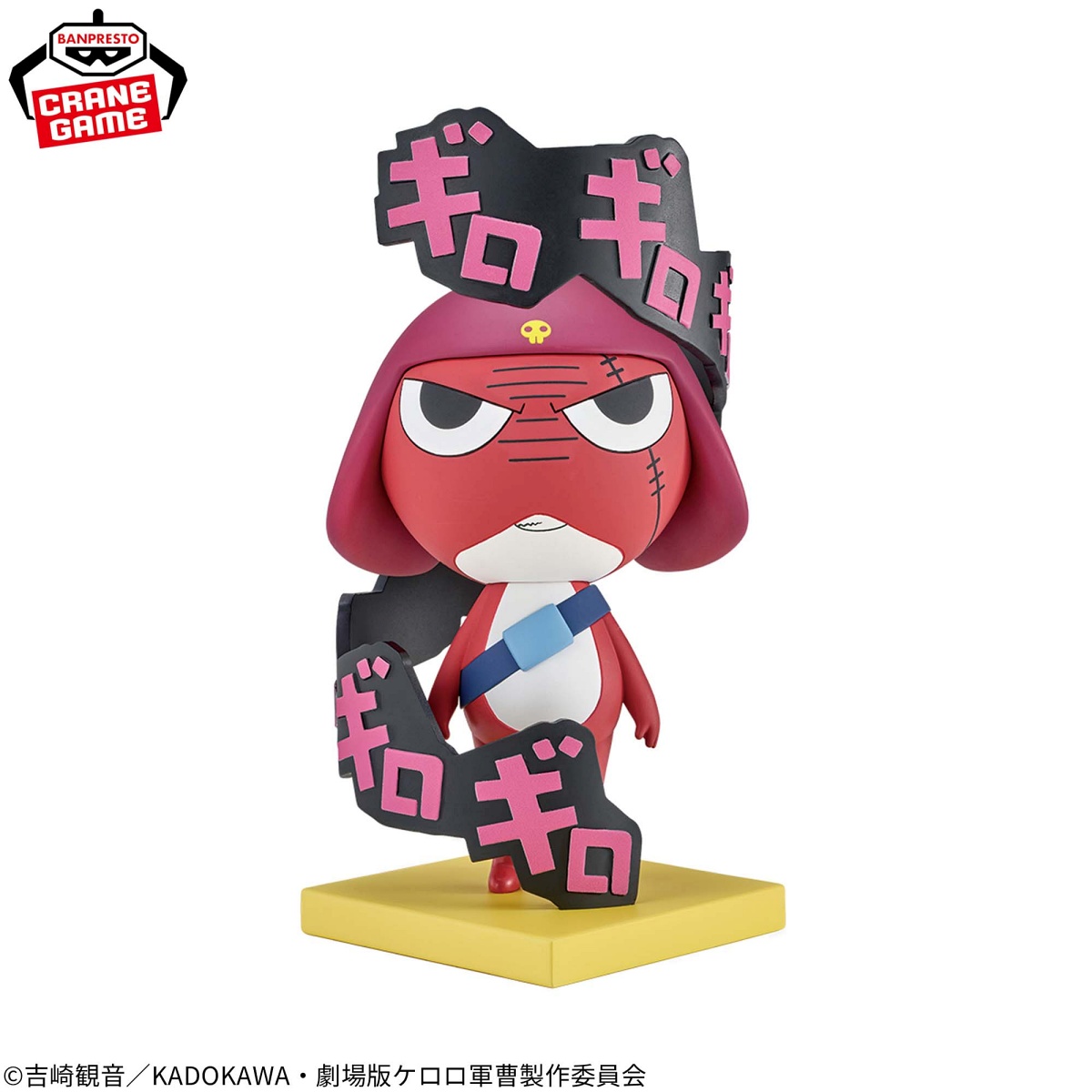 ケロロ軍曹 共鳴するであります～ギロロ伍長～のプライズ画像