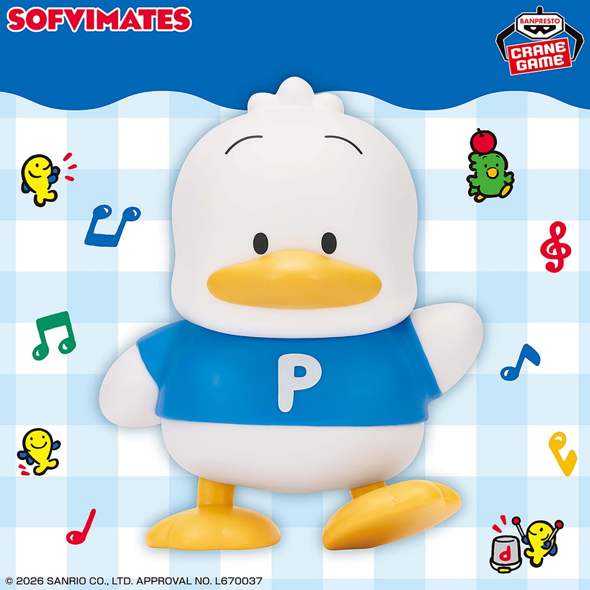 サンリオキャラクターズ SOFVIMATES～あひるのペックル～のプライズ画像