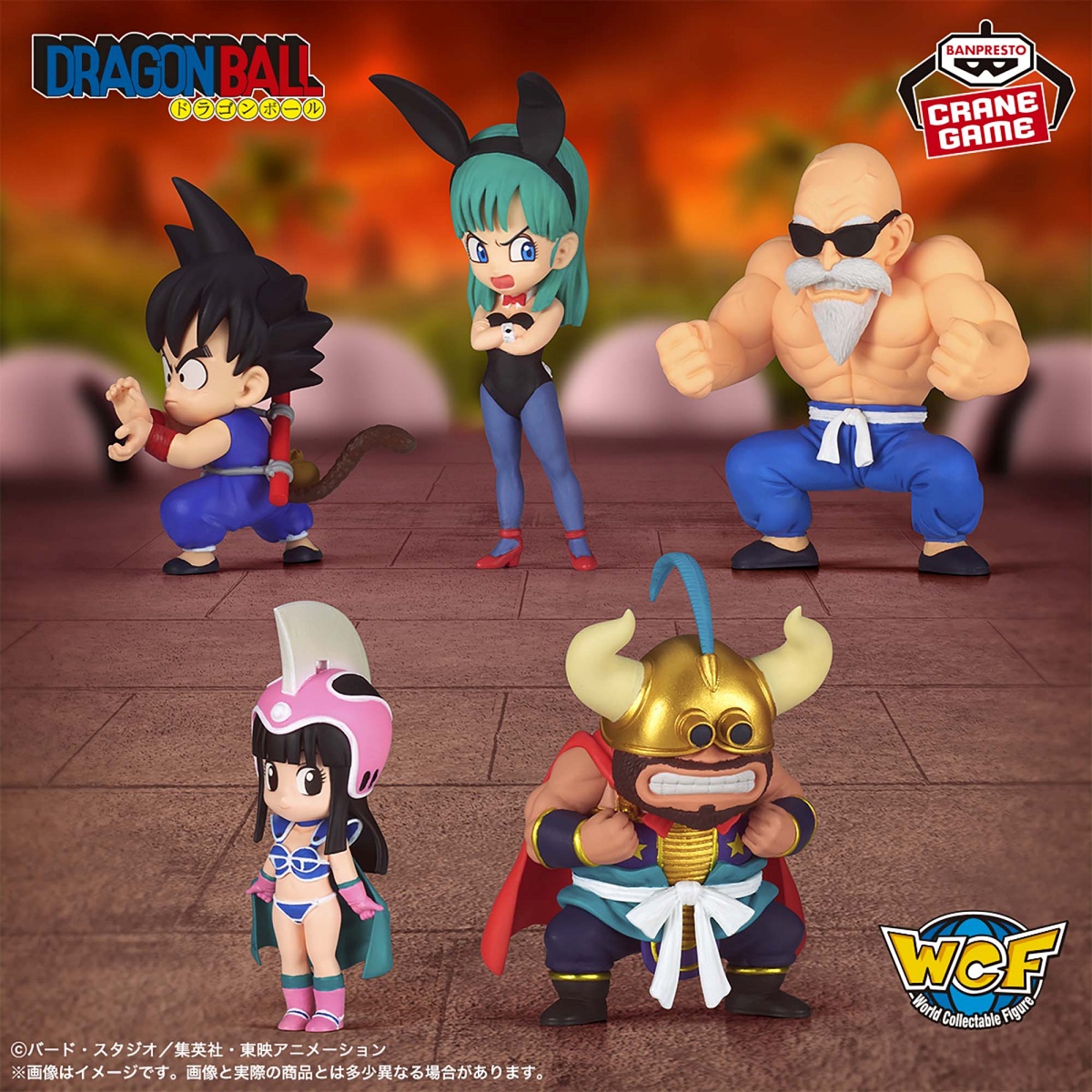 ドラゴンボール ワールドコレクタブルフィギュア-少年期編4-のプライズ画像