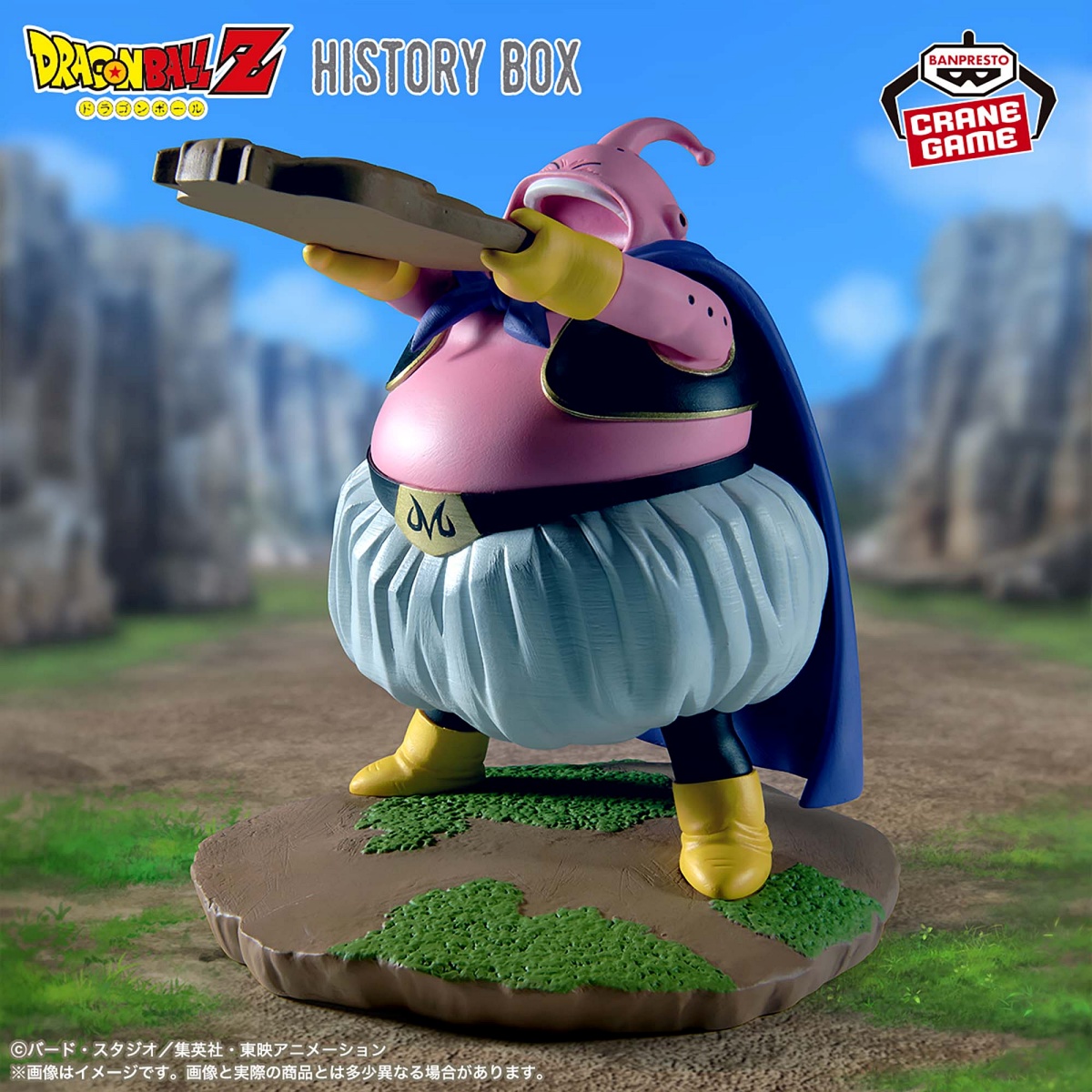 ドラゴンボールZ History Box 魔人ブウのプライズ画像