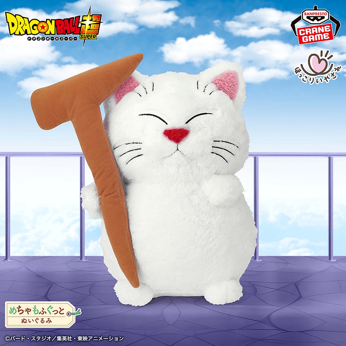 ドラゴンボール超 めちゃもふぐっと ほっこりいやされぬいぐるみ～カリン～のプライズ画像