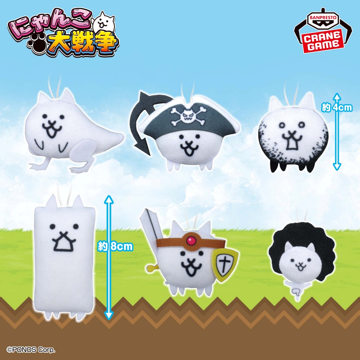 にゃんこ大戦争 ぬいぐるみちゃーむvol.3のプライズ画像