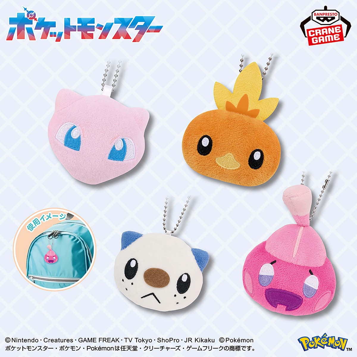ポケットモンスター ボールチェーン付きフェイスぬいぐるみ～ミュウ・アチャモ・ミジュマル・カヌチャン～のプライズ画像