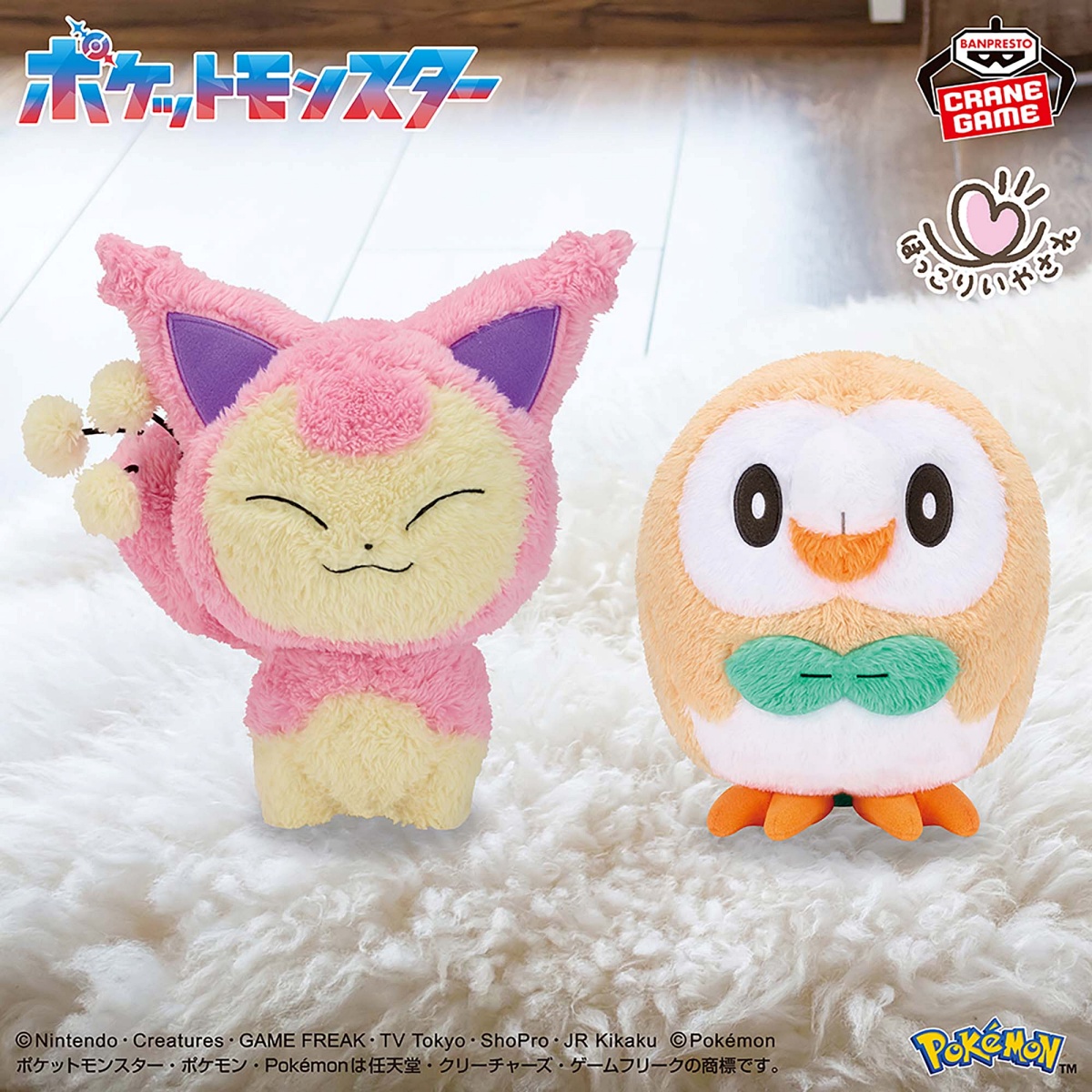 ポケットモンスター もふぐっと ほっこりいやされぬいぐるみ～エネコ・モクロー～のプライズ画像