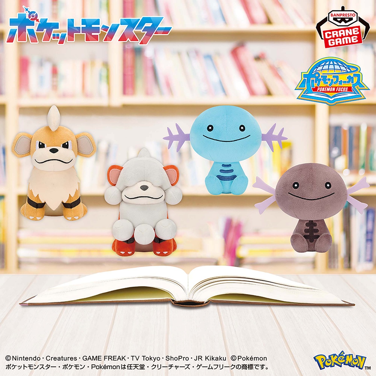 ポケモンフォーカス 〈地方別のすがた〉 ぬいぐるみ～ガーディ・ガーディ（ヒスイのすがた）・ウパー・ウパー（パルデアのすがた）～のプライズ画像