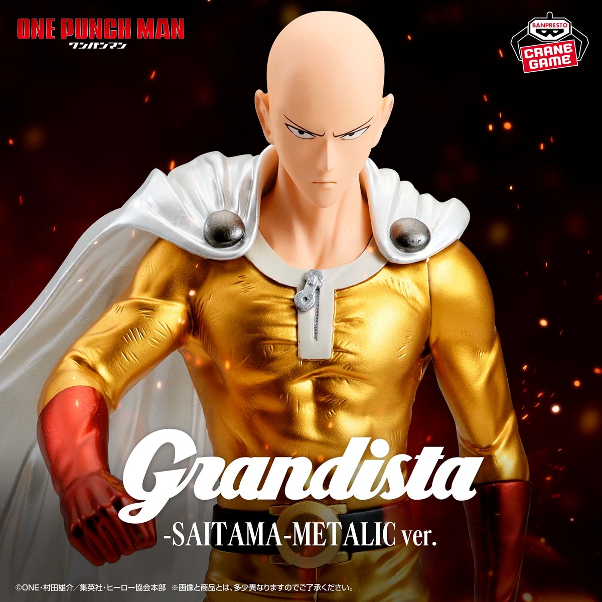 ワンパンマン Grandista-SAITAMA- METALLIC ver.のプライズ画像