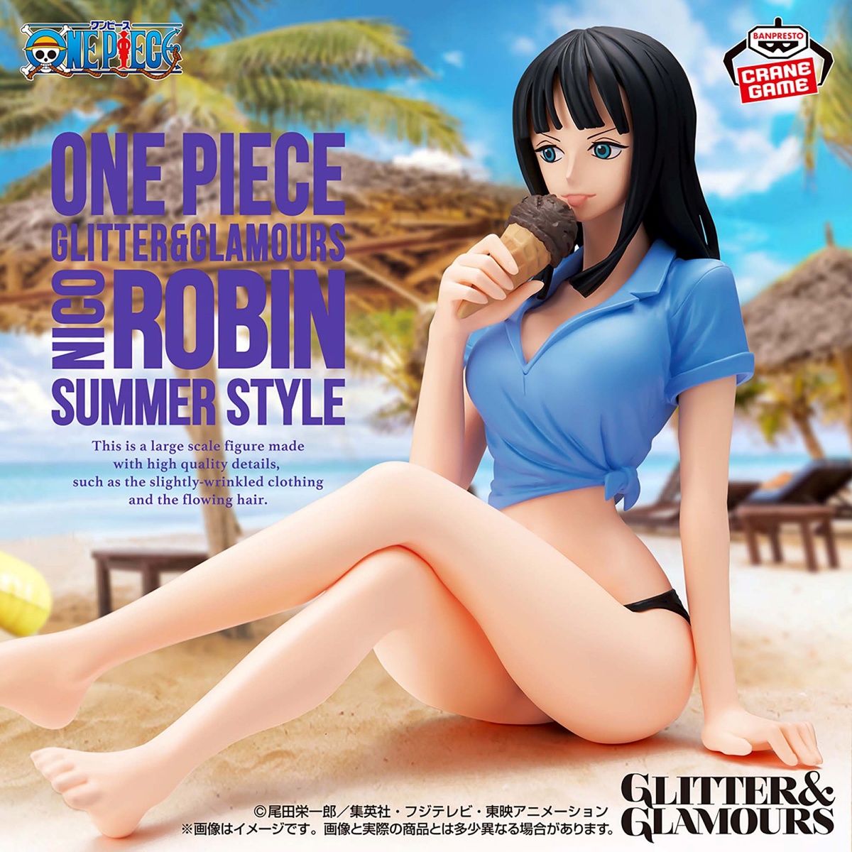 ワンピース GLITTER&GLAMOURS-NICO ROBIN SUMMER STYLE-のプライズ画像