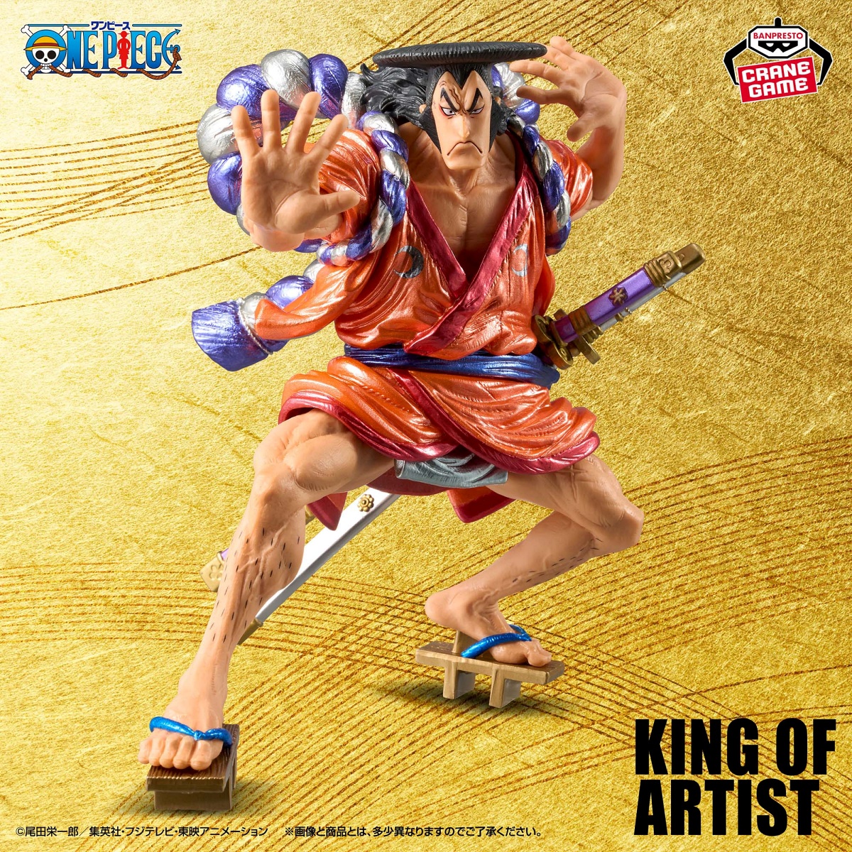 ワンピース KING OF ARTIST KOUZUKI ODEN-SPECIAL ver.-のプライズ画像