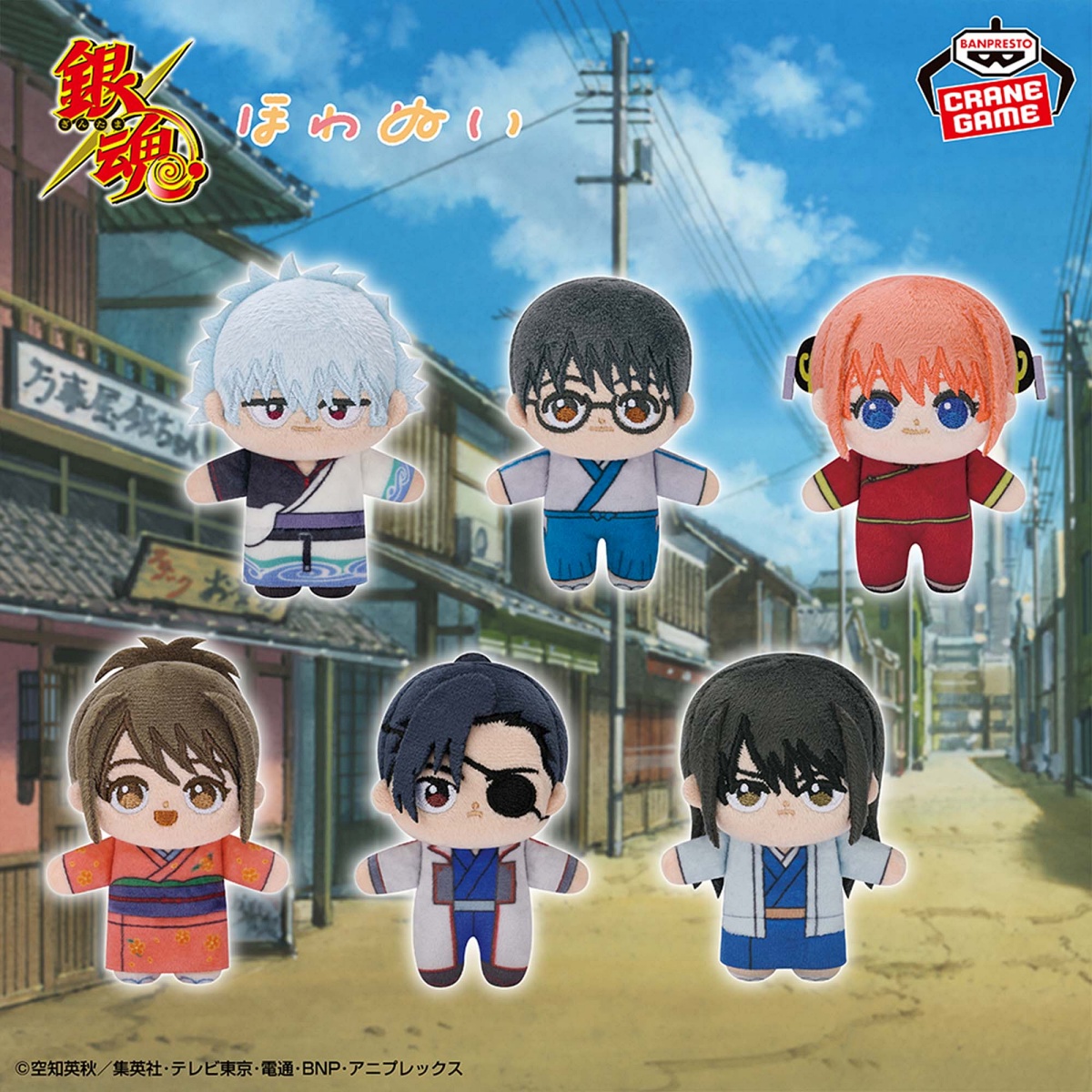 銀魂 ほわぬいvol.1のプライズ画像