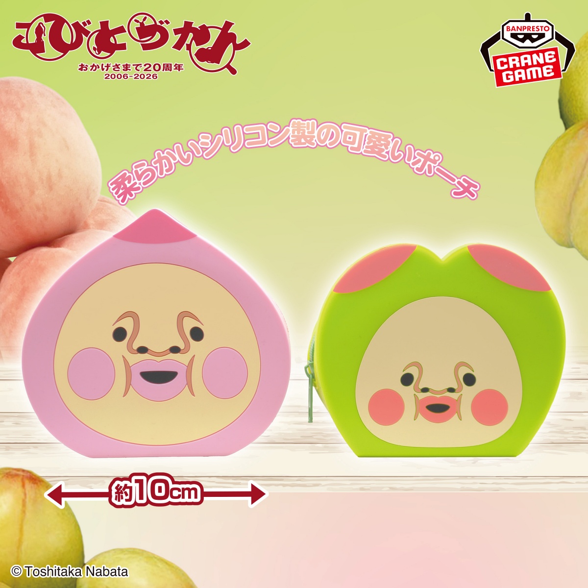 こびとづかん フェイス型シリコンポーチのプライズ画像