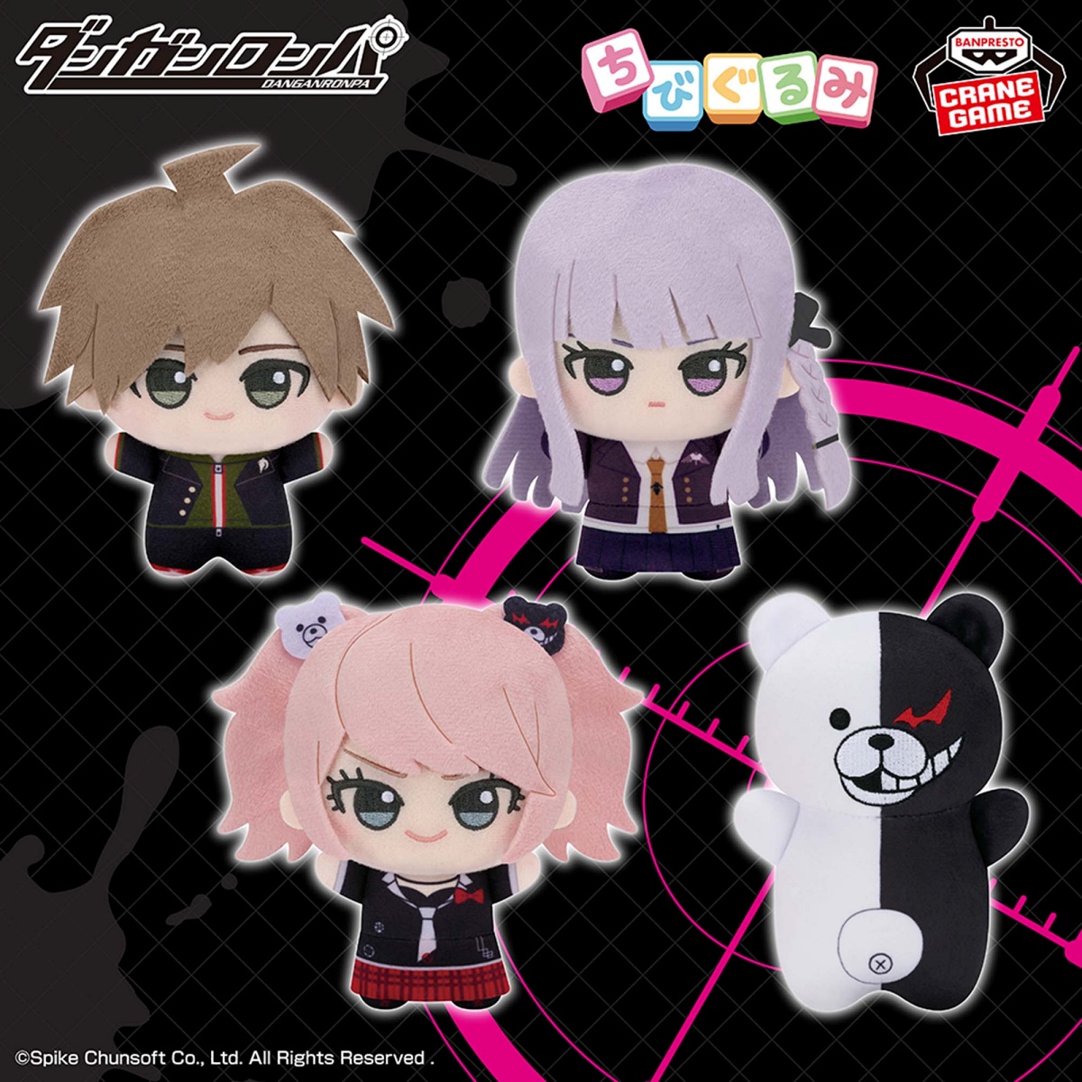 ダンガンロンパシリーズ ちびぐるみvol.1のプライズ画像