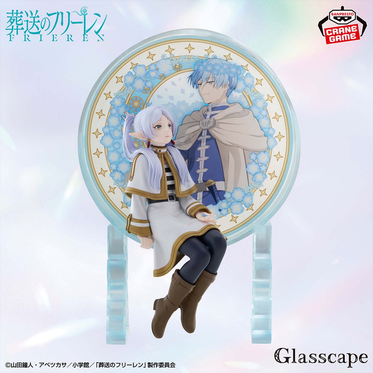葬送のフリーレン Glasscape-フリーレンⅡ-のプライズ画像