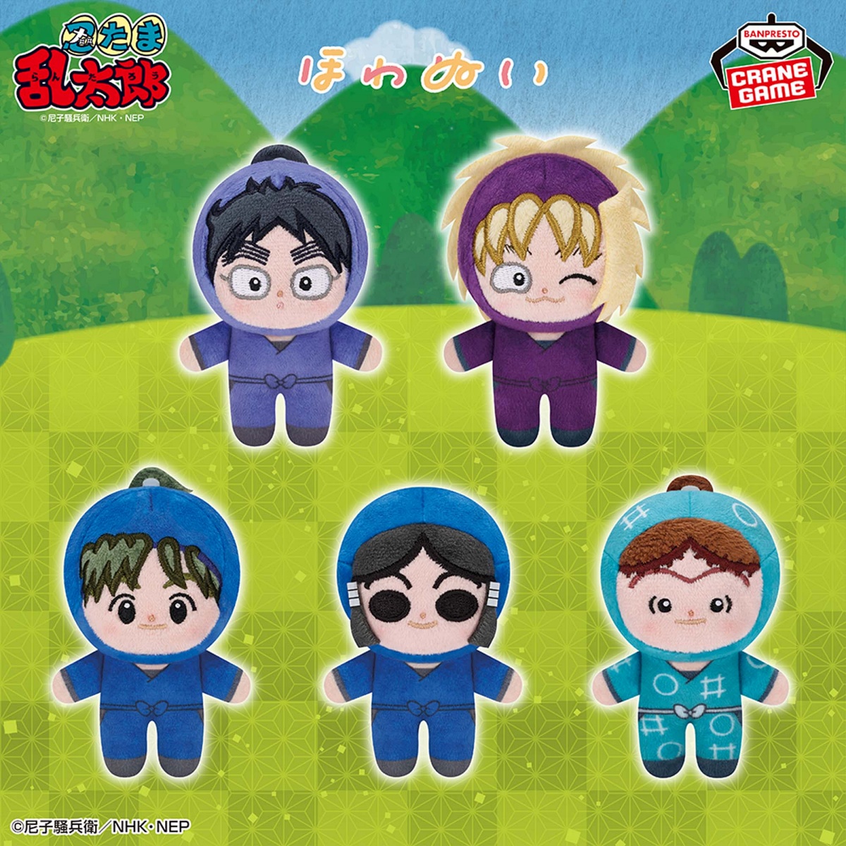 忍たま乱太郎 ほわぬい～火薬委員会～のプライズ画像