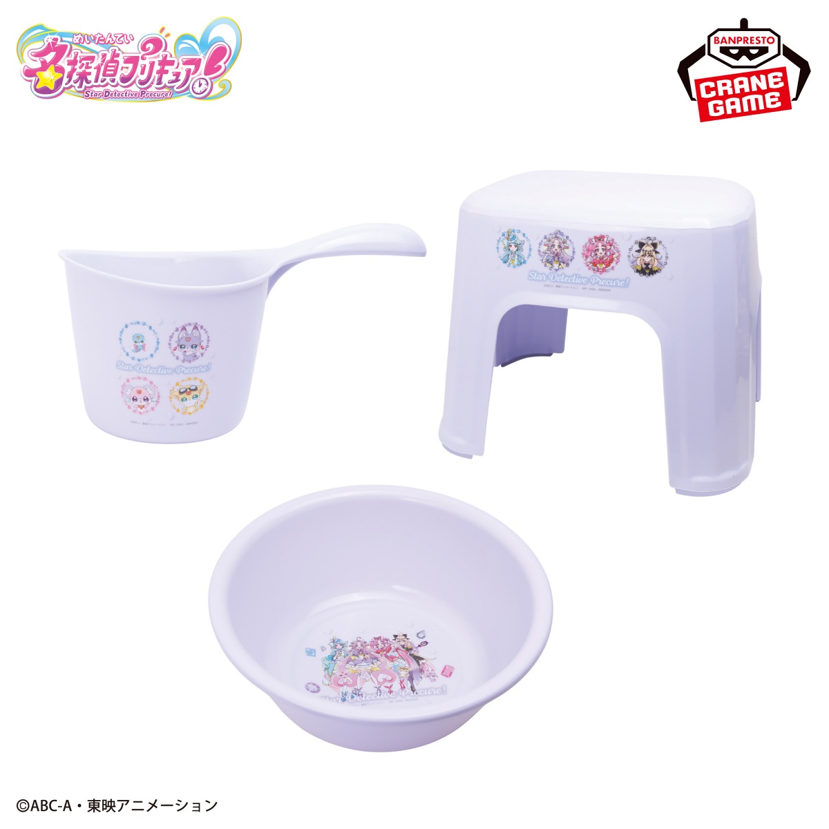 名探偵プリキュア！ お風呂グッズ3点セットのプライズ画像