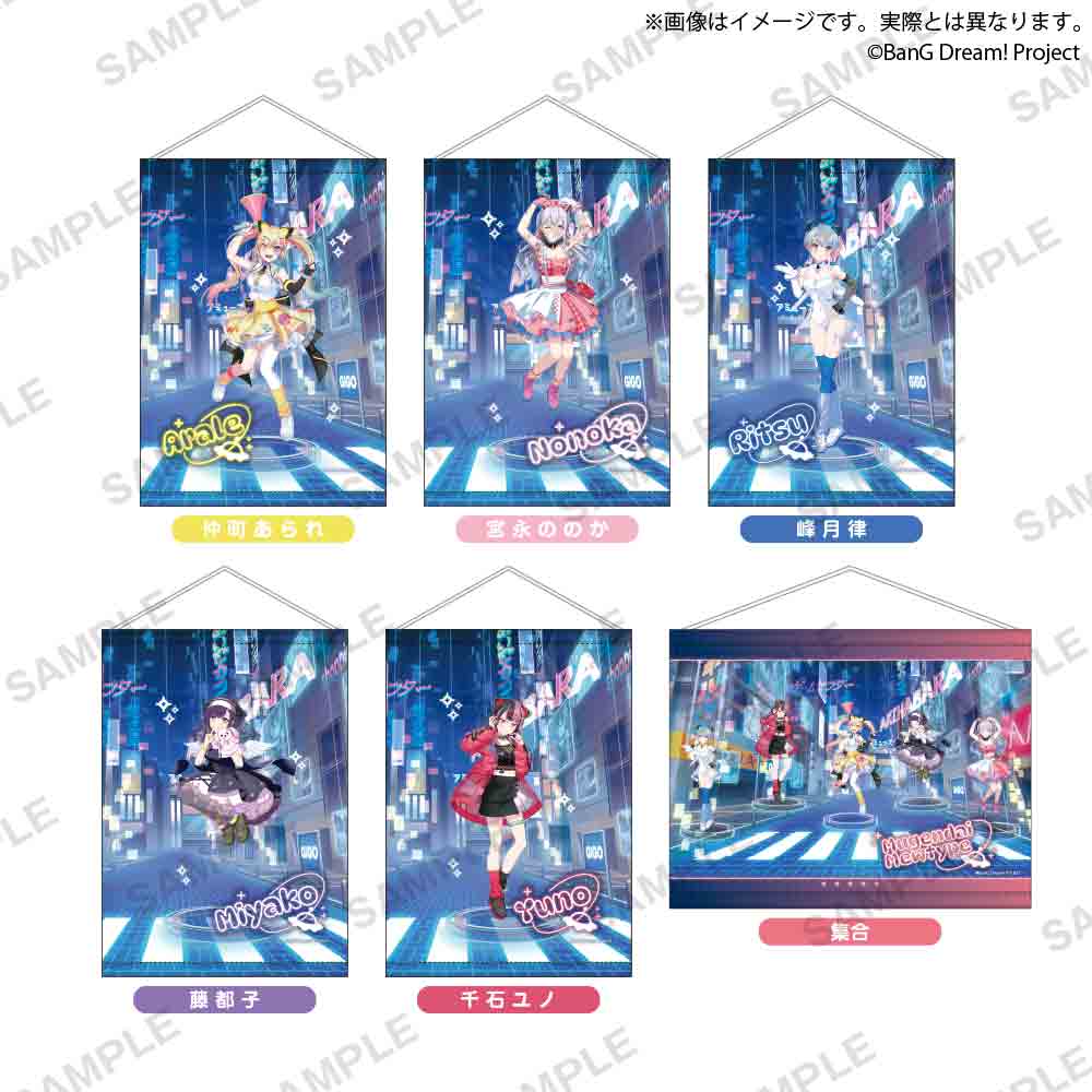 BanG Dream! B2タペストリー 夢限大みゅーたいぷ NEOAKIBA CULTURE ver.のプライズ画像