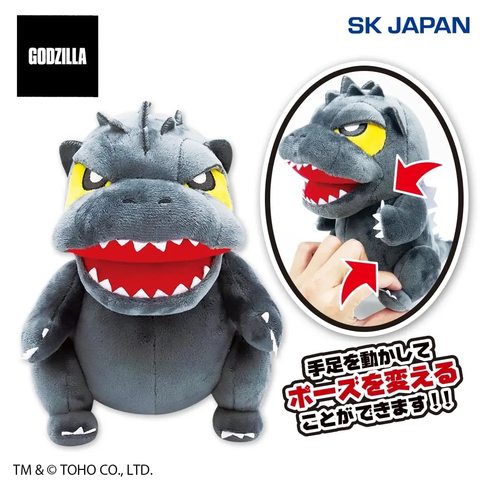 GODZILLA うごぐるみのプライズ画像