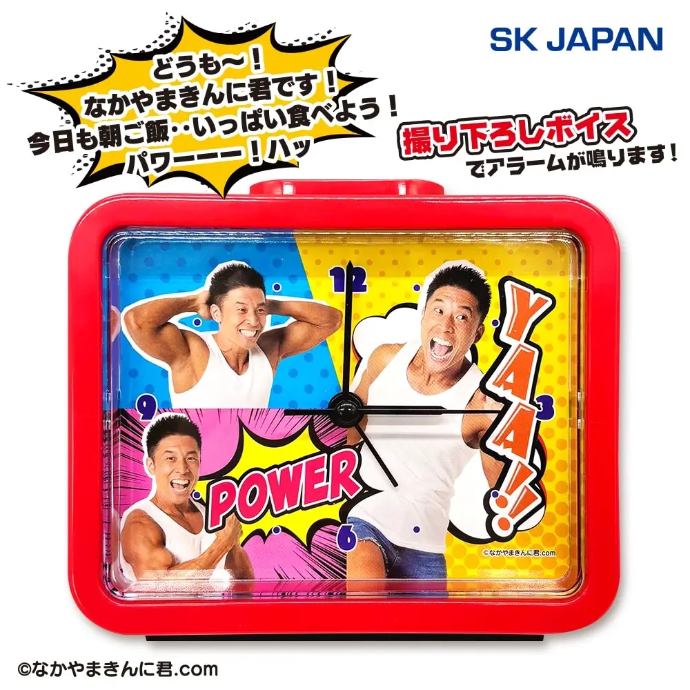 なかやまきんに君 ボイス入り目覚まし時計2のプライズ画像