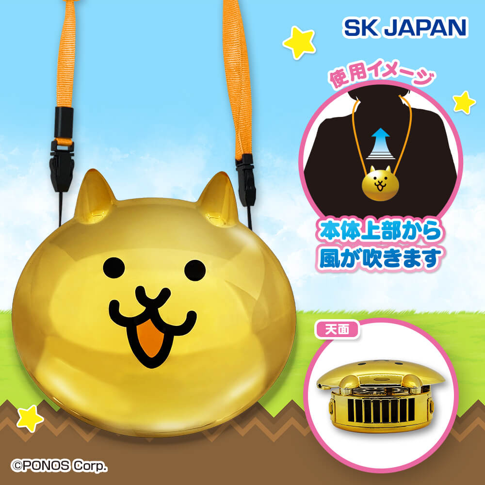 にゃんこ大戦争 メタリックウェアラブルファン(金ネコ)のプライズ画像