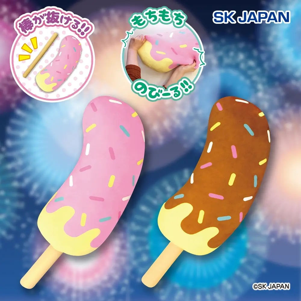 もっちりチョコバナナクッションのプライズ画像