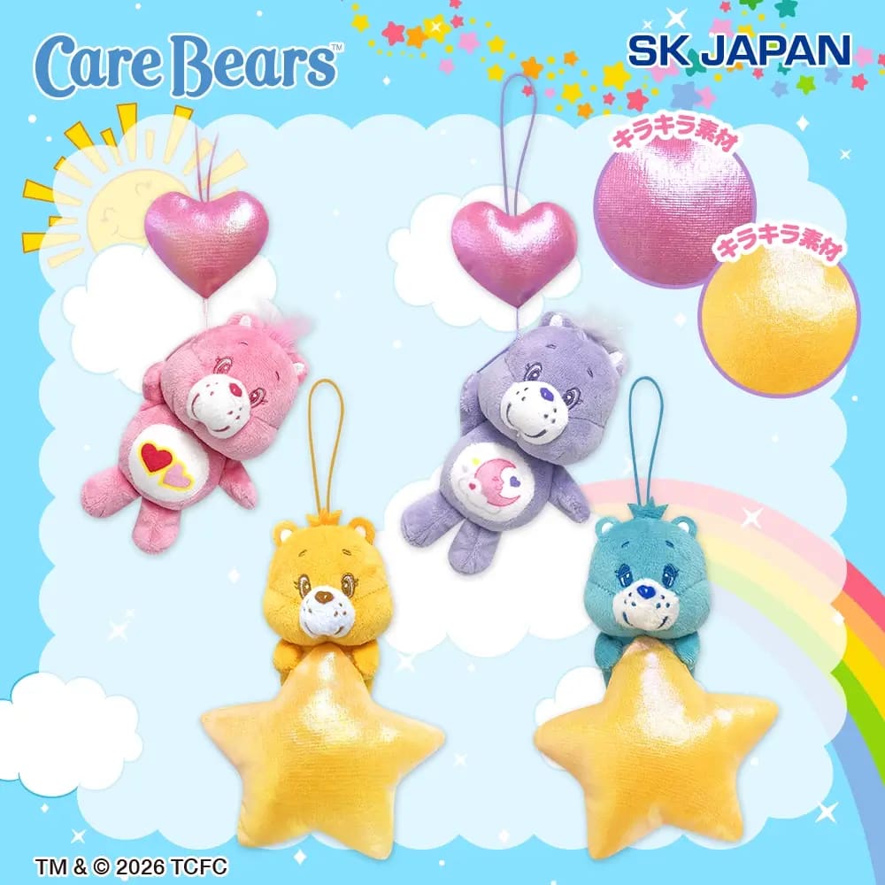 ケアベア™ スカイミニぬいぐるみのプライズ画像