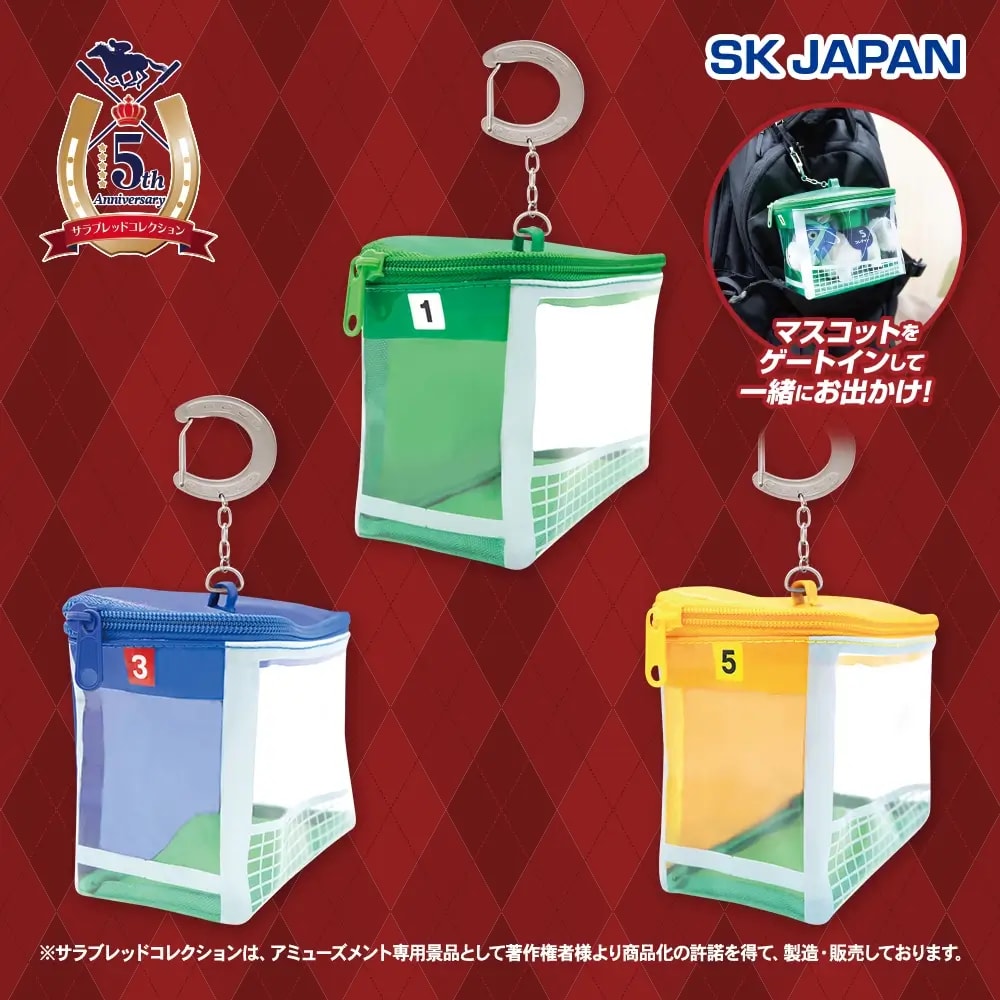サラブレッドコレクション ゲートクリアポーチのプライズ画像