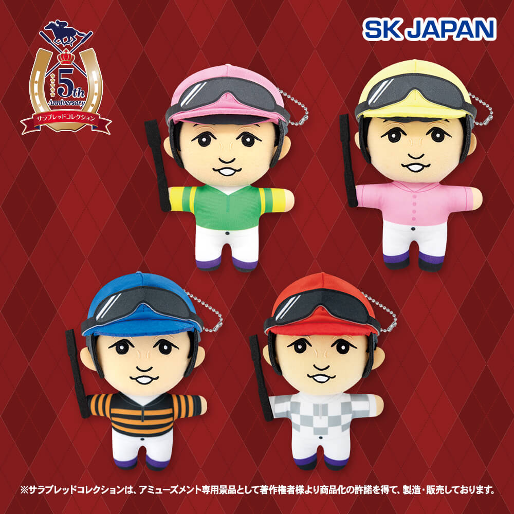 サラブレッドコレクション ジョッキーぬいぐるみ(武豊)のプライズ画像