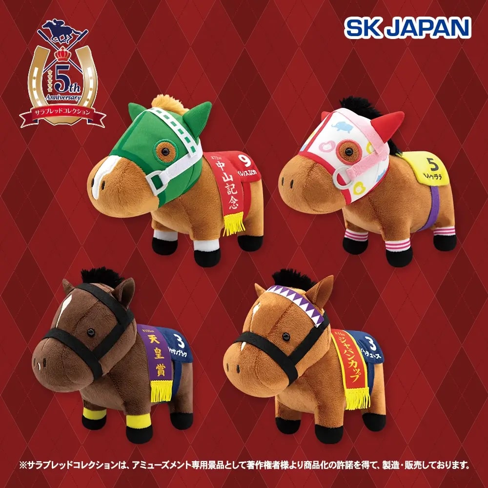 サラブレッドコレクション ぬいぐるみ39のプライズ画像