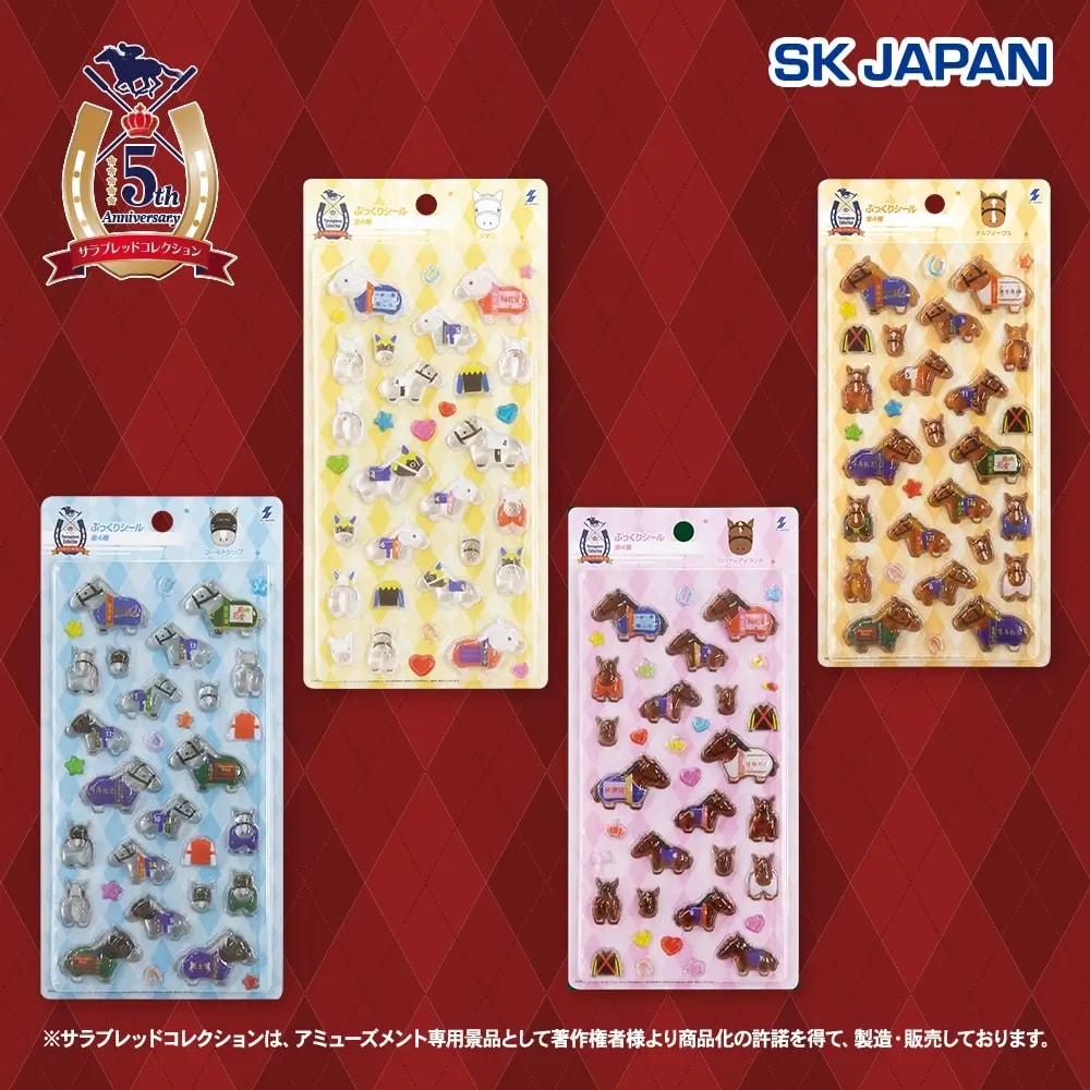 サラブレッドコレクション ぷっくりシールのプライズ画像