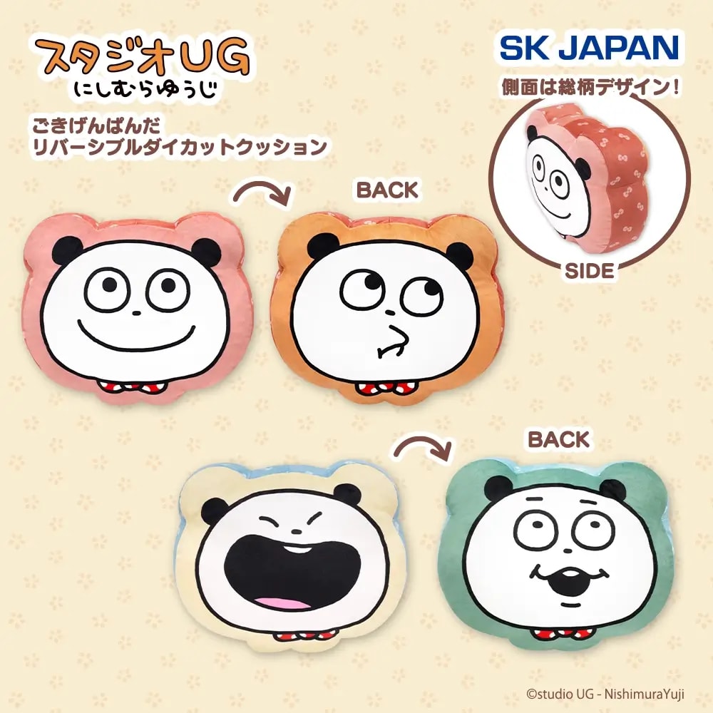 スタジオUG ごきげんぱんだリバーシブルダイカットクッションのプライズ画像