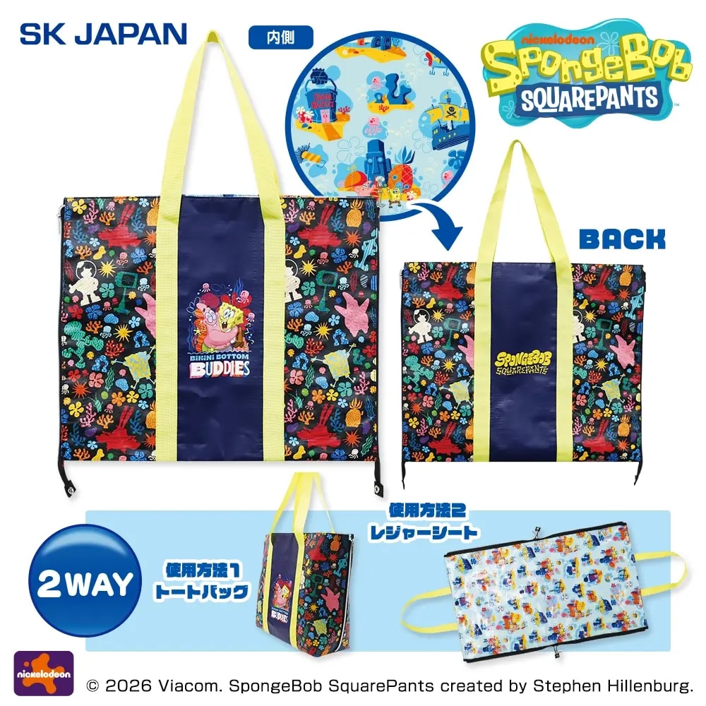 スポンジ・ボブ 2WAYレジャーシートトートのプライズ画像