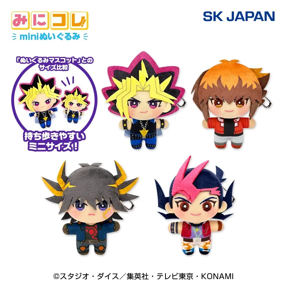 遊☆戯☆王シリーズ みにコレ！miniぬいぐるみのプライズ画像