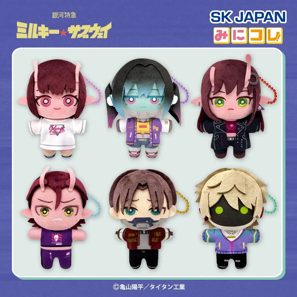 銀河特急 ミルキー☆サブウェイ みにコレ！ぬいぐるみマスコットのプライズ画像