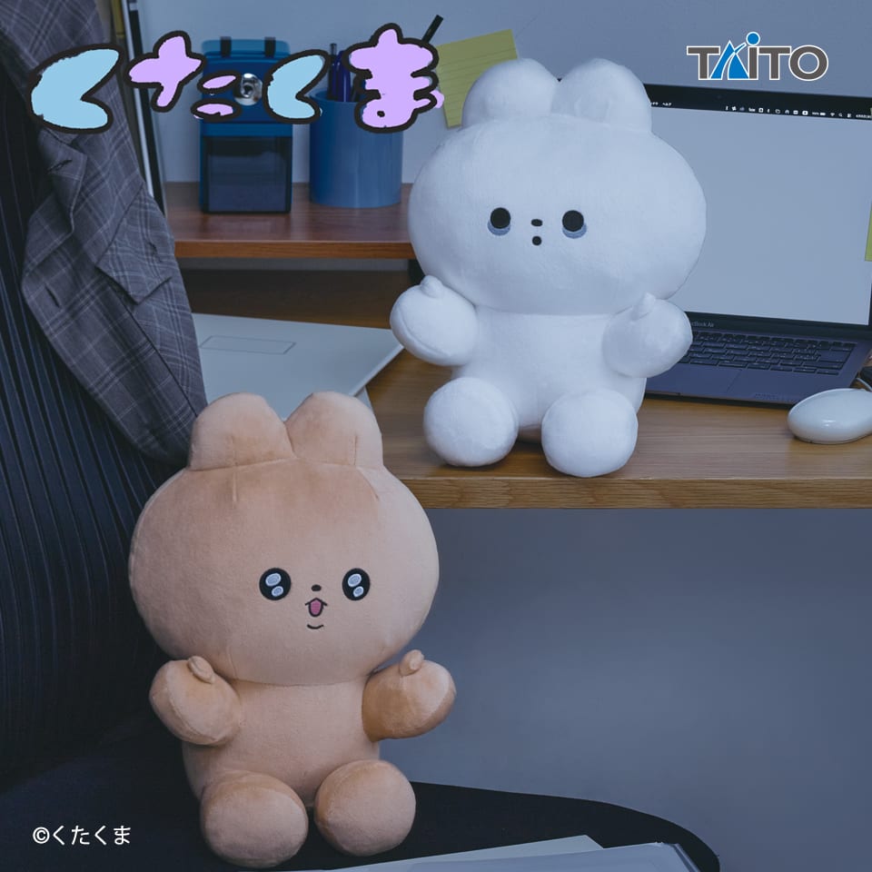 くたくま 虚無クマ ぬいぐるみのプライズ画像