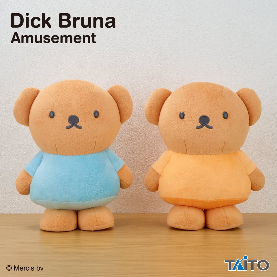 ディック・ブルーナ ぬいぐるみ ボリス ペールカラーver.のプライズ画像