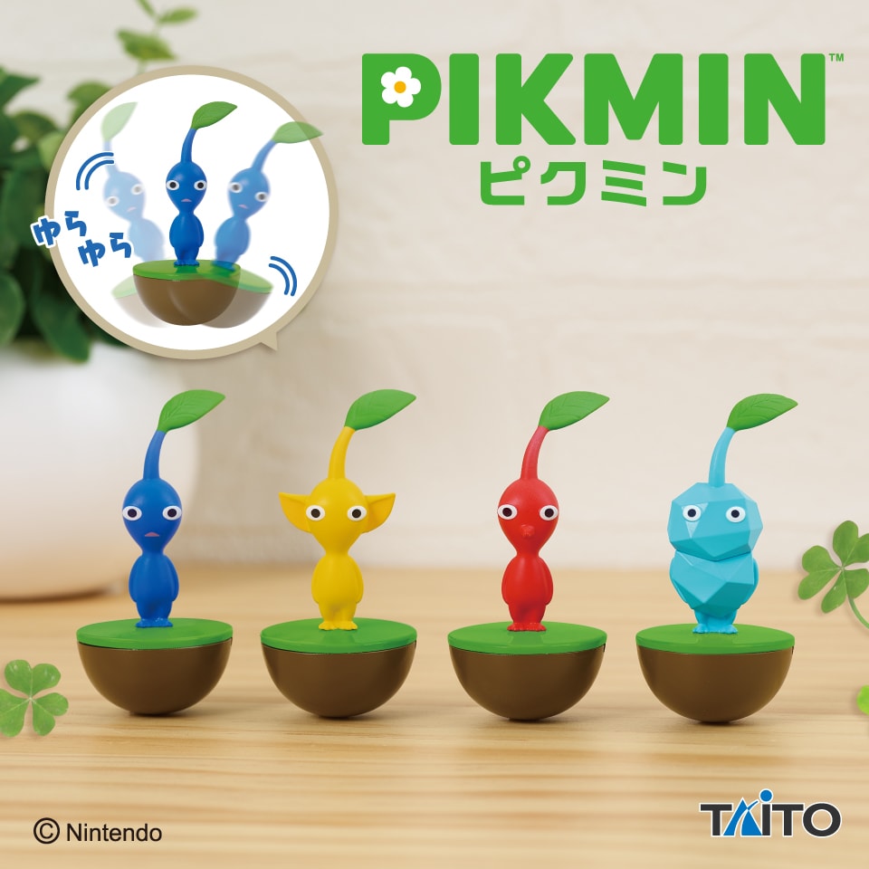 ピクミン ゆらゆらフィギュアのプライズ画像