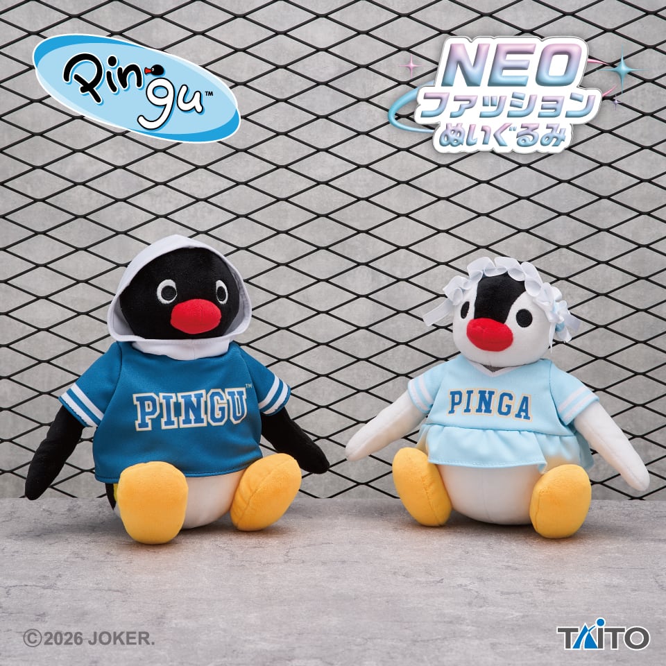 ピングー NEOファッションぬいぐるみ スポーティーver.のプライズ画像