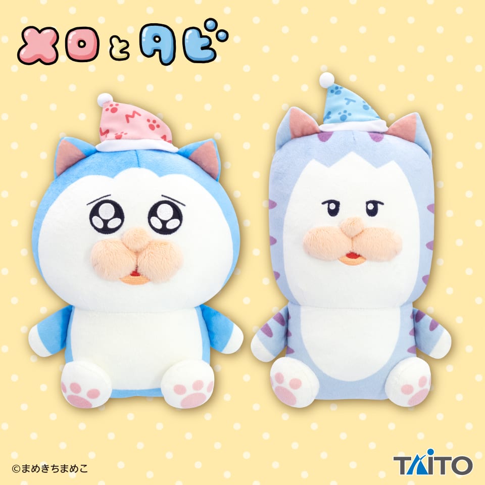 メロとタビ すやすやぬいぐるみのプライズ画像